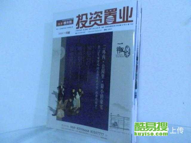 【印刷廠專(zhuān)業(yè)印刷各種 畫(huà)冊(cè) 彩頁(yè) 彩色標(biāo)簽 主要服務(wù)】-北京酷易搜