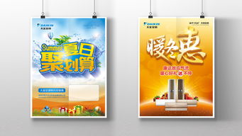 促銷類廣告設計與策劃 從策略到創意的完整指南