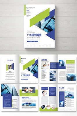 廣告策劃 從概念到執行的策略藍圖