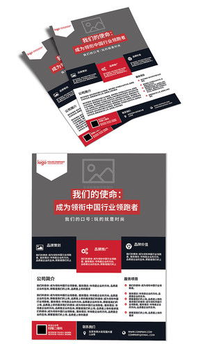 廣告設計宣傳單模板 紅動中國的視覺營銷策劃指南