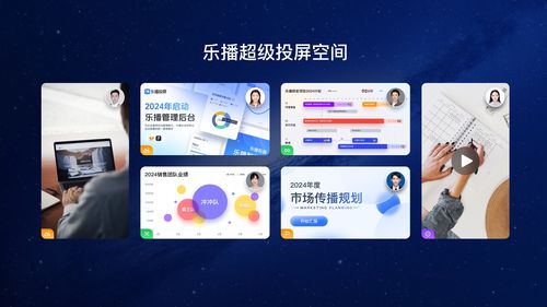 阿里云以無(wú)影與大數(shù)據(jù)產(chǎn)品助力樂(lè)播投屏，為多內(nèi)容多設(shè)備跨屏協(xié)作升維
