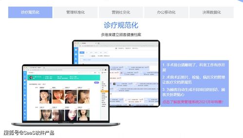 SaaS產品收錄第9期 聚焦行業細分，賦能企業數字化新生態
