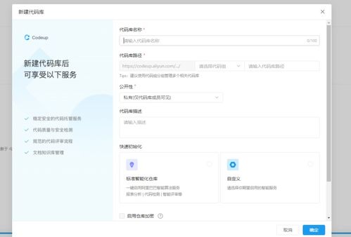 基于AoneFlow與云效快速構(gòu)建DevOps流程 秒級(jí)上云的實(shí)踐指南