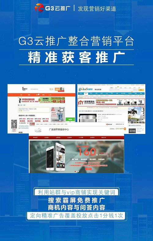 揭秘臨沂G3云推廣軟件 高效營銷新選擇，上詞快與秒快云雙管齊下