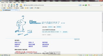 信宜玉都風(fēng)情網(wǎng)訪問(wèn)卡頓引用戶吐槽 有圖有真相，體驗(yàn)亟待優(yōu)化