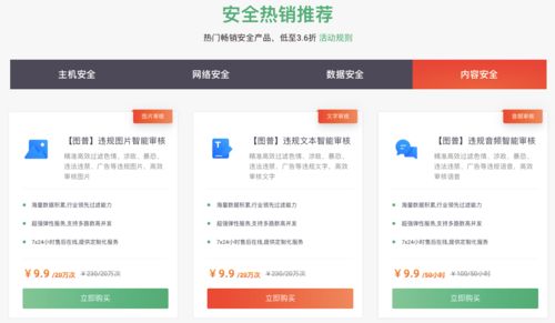 青云云市場安全特惠 秒快云助力企業低成本構建高效安全防護體系