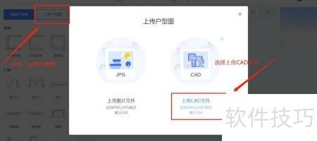 3D云設計 快速導入CAD繪戶型，實現秒快云體驗