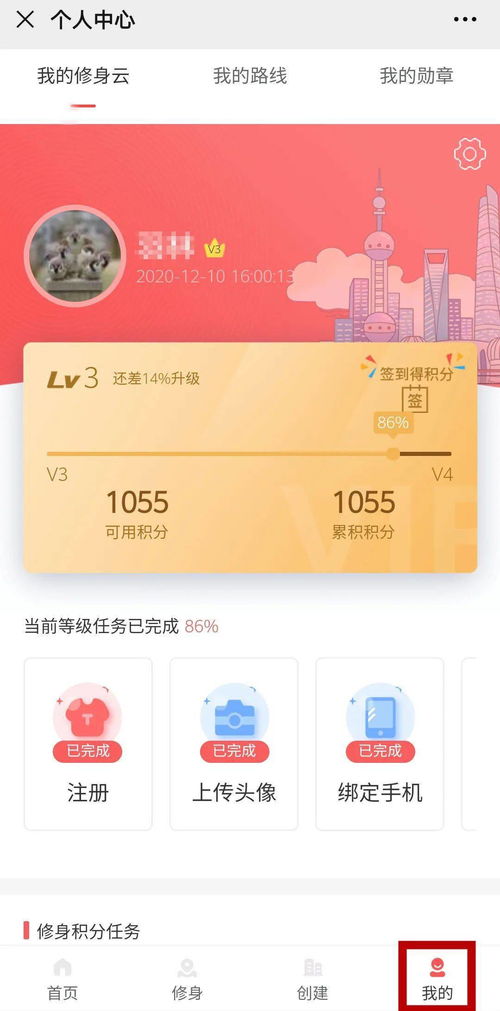 修身養心，健康同行 快來注冊與云一起文明新生活
